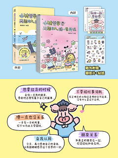 小星星啦采集到图书海报版式参考