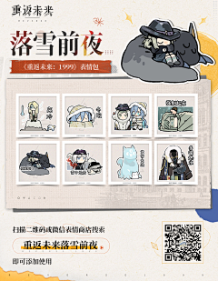 IPesci采集到游戏美宣-表情包