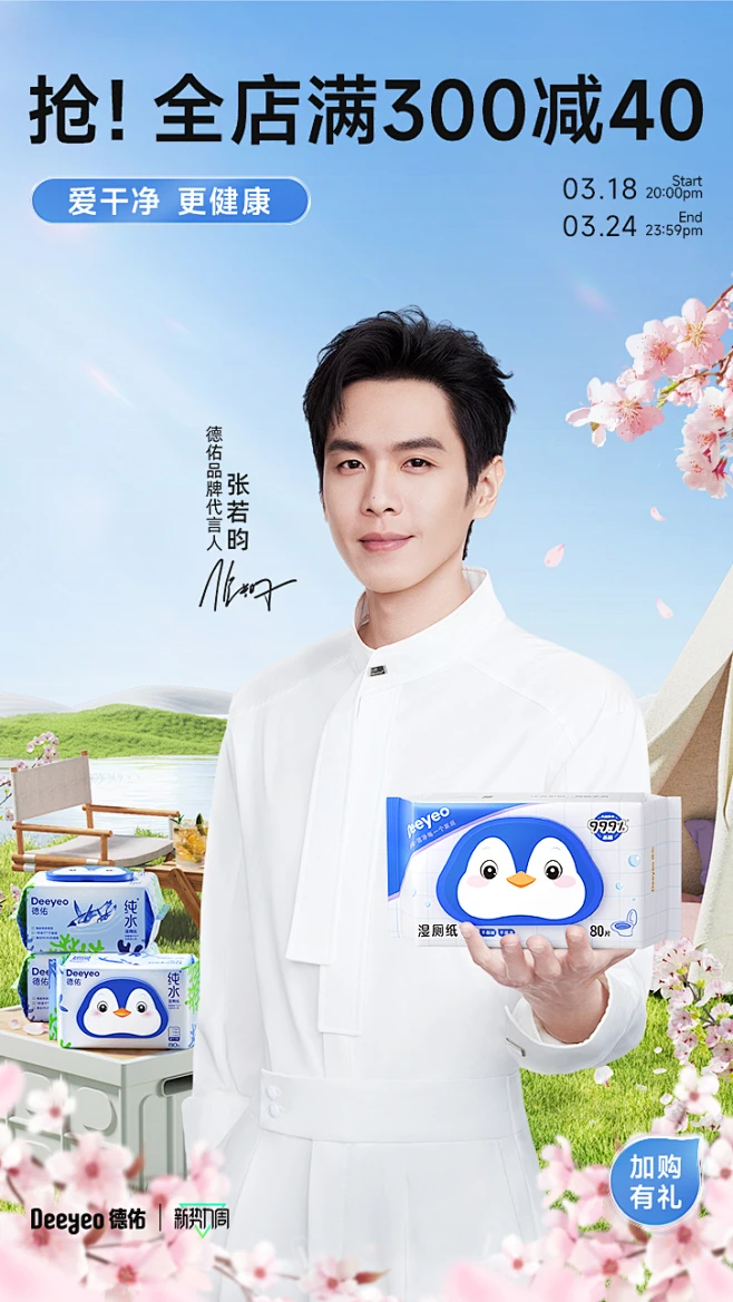 德佑旗舰店-花瓣网