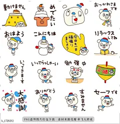 @飞天胖虎 line贴图表情包贴纸[编号1726202]OK bear 11 (Winter)  OK bear 11th.Words on the seasons of winter. It can also b