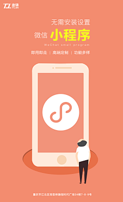 叁石弟弟采集到小程序海报