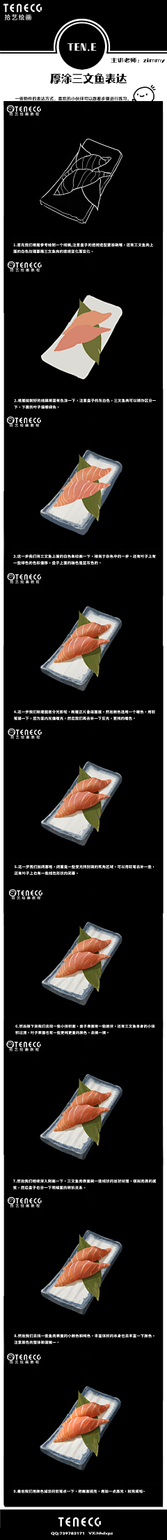 苏玥采集到作画流程