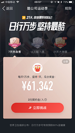 大郭丫丫采集到app-深色
