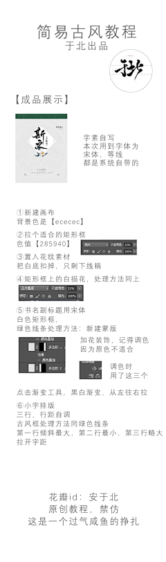 裴初柒采集到大佬教程[杂]