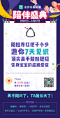 小步3月陪伴盛典-分享海报