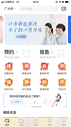 伊子密斯张采集到电商app