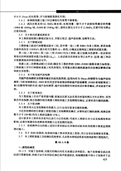 云境采集到图书-建筑结构设计规范应用图解手册(朱炳寅)