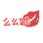 卡通元素 PNG素材 卡通装饰 卡通背景元素 Q版装饰 可爱 萌 Q版风格 饰品 饰物 物品 贴纸 漫画 #卡通元素# #卡通装饰# #卡通饰物# #Q版装饰# #卡通物品# #可爱# #萌# #素材# #PNG素材# #设计素材# #点技能# #dianjineng.la# 更多素材尽在【点技能】