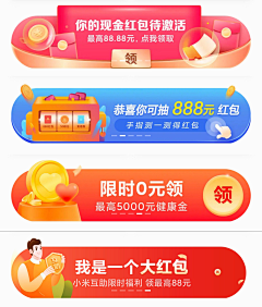 莫以执着心采集到APP--Banner