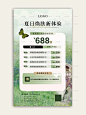 绿色油画｜高级感莫奈花园美业活动海报设计 - 小红书