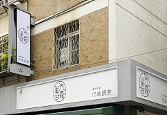 富川猛男采集到建筑