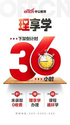 都督都督采集到大字报