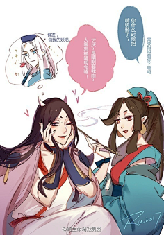 com采集肆酒三十九采集到阴阳师#阴阳师手游# cp跟汝子 用生命调戏