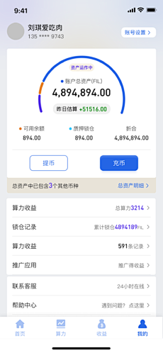 miss夏木南生采集到资产
