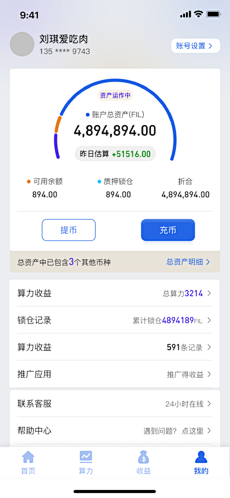 钳子121采集到APP手机UI界面