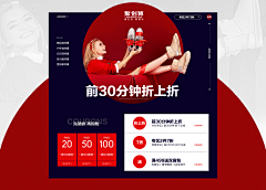 LinLZ采集到鞋子banner