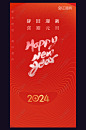 简约线条2024新年快乐元旦新年海报图片