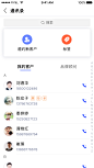 通讯录-我的客户