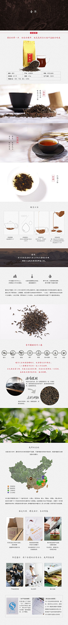 哈喽火小姐采集到茶