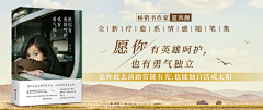 偷懒爱吃荔枝采集到运营-banner