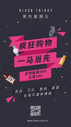 Fotor懒设计-https://www.fotor.com.cn/
【Fotor招募兼职设计师，单个模板最高500元收益】添加Fotor设计师QQ群610453324，或前往链接，了解更多： https://www.fotor.com.cn/event/contribution.html
Fotor懒设计是全球1.9亿用户的在线快速平面设计平台。
Fotor提供海报、新媒体配图、朋友圈邀请函等不同尺寸的海量模板，用户通过使用模板素材，只需“拖放式”简单操作，几分钟就可以完成平面设计。
