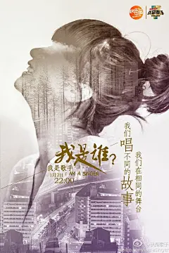 【#我是歌手#第三季首发，他们到底是谁？】第三季全新logo+概念海报重磅首发——我是谁？我是歌手，我们来自不同的年代，说不同的语言，但在同一个舞台，2015年1月2日，我们一起玩音乐、找知音、有态度、唱故事、造传奇。芒果洪涛 湖南卫视@北坤人素材