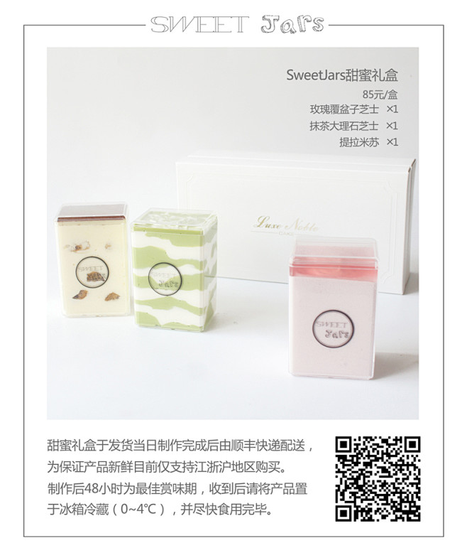 微博或微信公众号搜索SweetJars ...