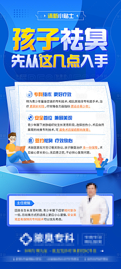 Augustday-采集到长图文排版