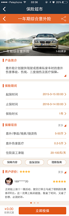 采蘑菇的小鸡采集到手机APP