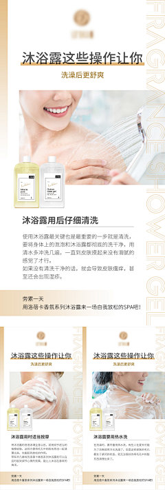 沐浴露产品信息功效海报系列-设计素材-shejisc.cn