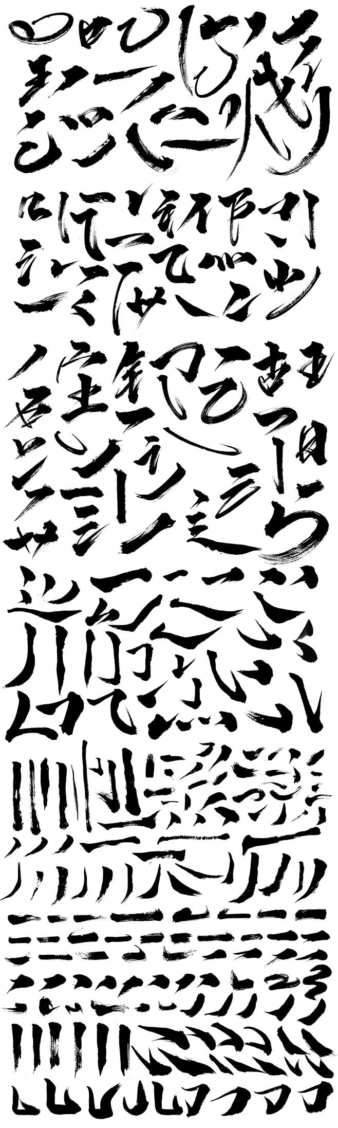 【字体设计必备】汉字毛笔字偏旁部首（png书法素材）part.2 | 云瑞-花瓣网