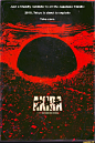 其中可能包括：an orange and black poster with the sun in the background