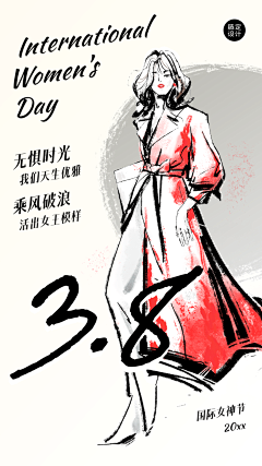 笨小孩uilk采集到三八节海报
