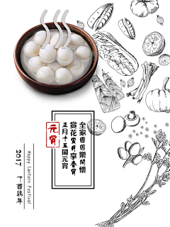 XXin_欣采集到中国风元素