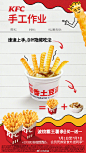 @肯德基 的个人主页 - 微博