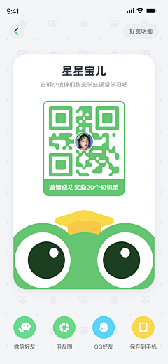 陈阿装采集到APP_教育/课程