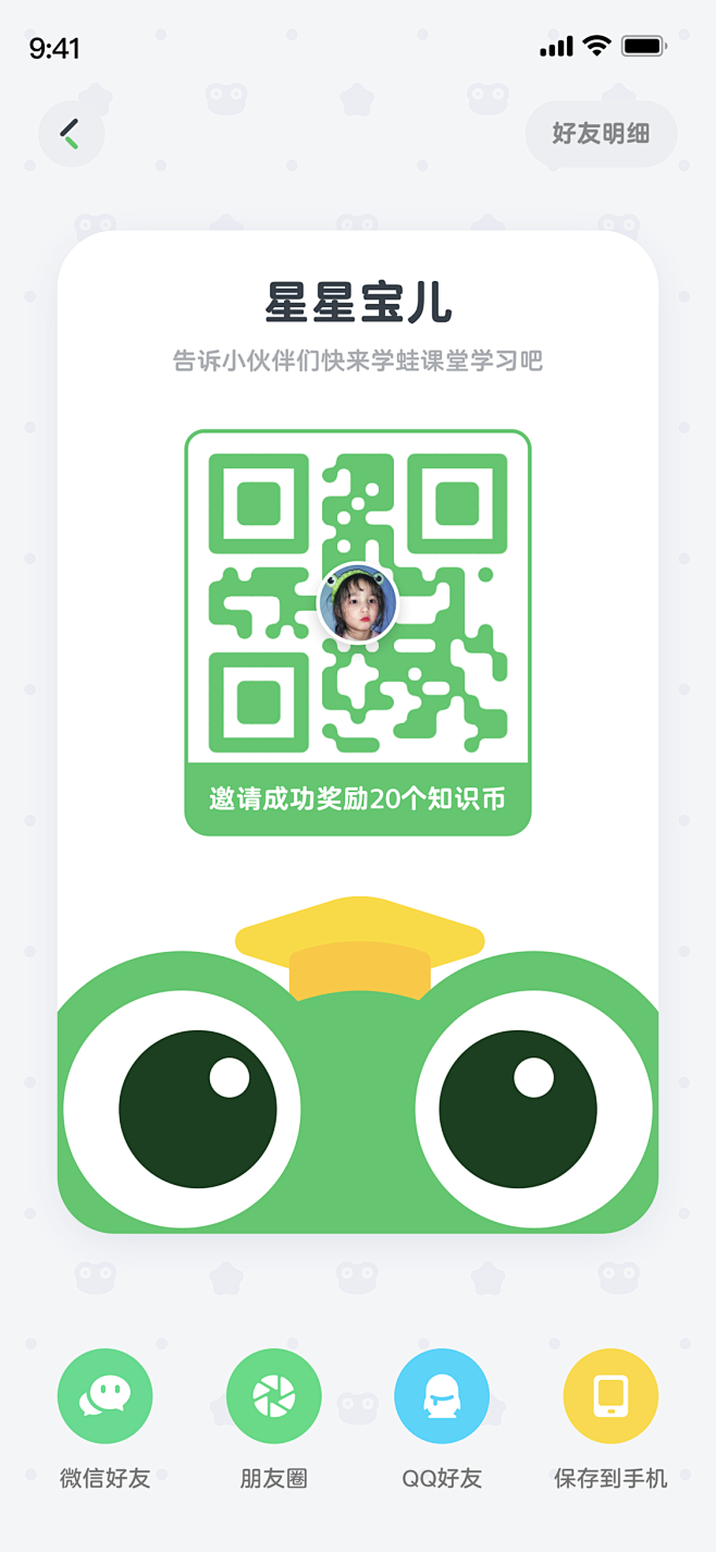 #UI# #界面# 采集@Big_Pan...