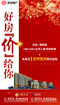 特价房