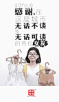 海报，平面，微商，排版，无线端推广 ，促销活动页