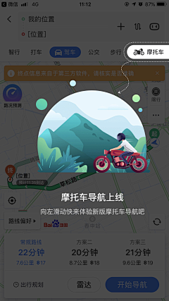 孬孬Nono采集到APP_弹窗