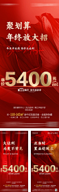 年终让利系列单图-源文件