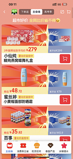-不要关注我-采集到L 楼层条