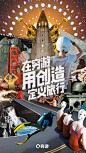 超现实波普风海报 (175)