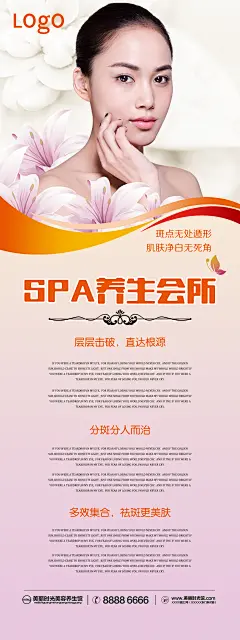 【PSD分层---点击图片可下载】SPA海报 易拉宝 整形美容 美容广告 美容 化妆品 彩妆 美容会所海报 SPA护理 养生 美体 美容护理 美容院展架 美容院海报 美容院宣传单 SPA水疗 美容美女 美容会所 海报 休闲会所 按摩 按摩 展 展板 舞台 背景 活动 设计 感兴趣