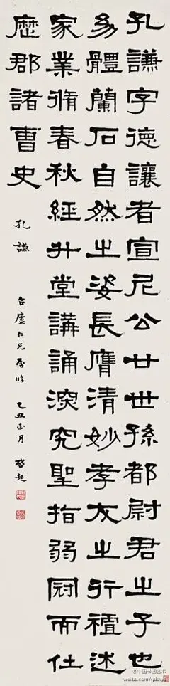 中国书画艺术：梁启超 书法 --- 梁启超书法有着传统深厚的功力和领悟。细看其隶书，用笔圆中有方，结体端稳平和，章法循规蹈矩，精神含蓄内敛，风格淳古而峭健、流丽而圆活，可谓“丰容而有骨、遒劲而流媚”，充满对审美意趣的表露。