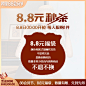 秒杀 主图 活动 福袋 清仓 会员节