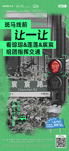 极致花脸采集到活动刷屏