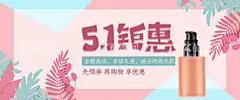 51美妆钜惠  - 源文件下载【酷图网】化妆品,护肤品,美妆节,美瞳,美妆盛典,美妆盛宴,化妆品海报,护肤品海报,洁面乳,爽肤水,乳液,面霜,精华,洗面奶,面膜,精华液,洁面皂,眼霜,彩妆,粉底液,BB霜,CC霜,破尿酸,唇膏,口红,睫毛膏,眼部护理,面部护理,面部精华,化妆品宣传单,护肤品背景,