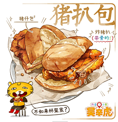 折耳根FISHY采集到食物