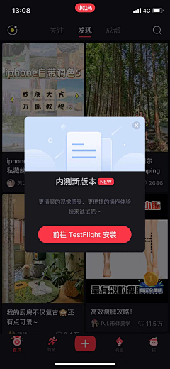 番茄本人采集到弹窗